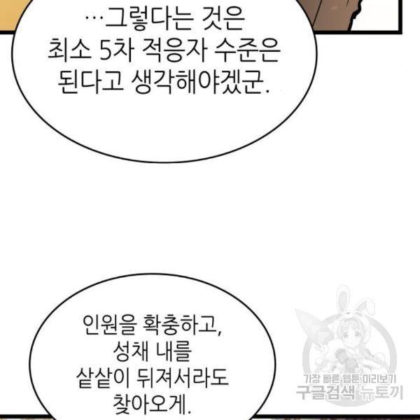 멸망 이후의 세계 15화 20