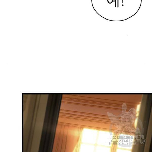 멸망 이후의 세계 15화 22