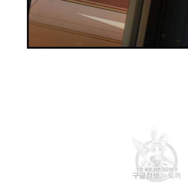 멸망 이후의 세계 15화 24