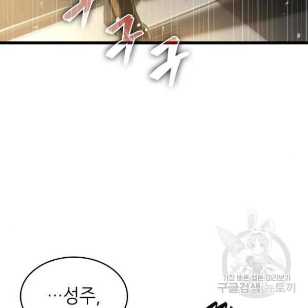 멸망 이후의 세계 15화 31