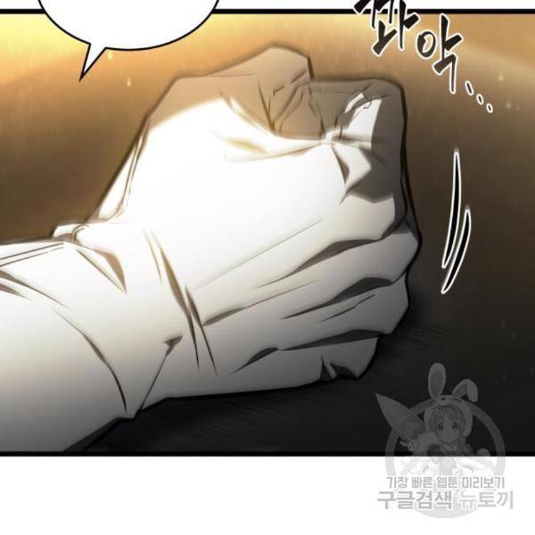 멸망 이후의 세계 15화 32