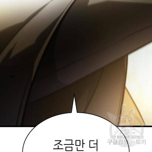 멸망 이후의 세계 15화 35