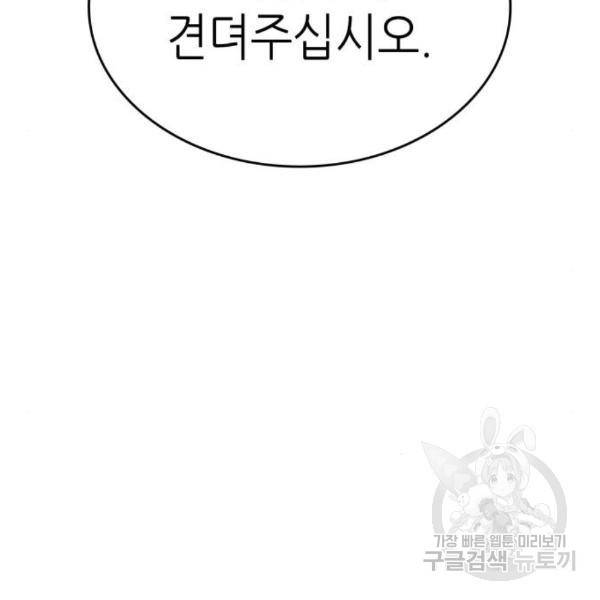 멸망 이후의 세계 15화 36