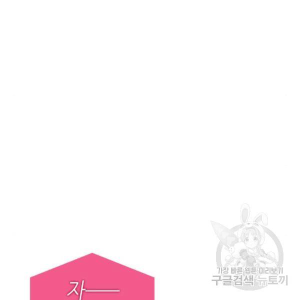 멸망 이후의 세계 15화 40