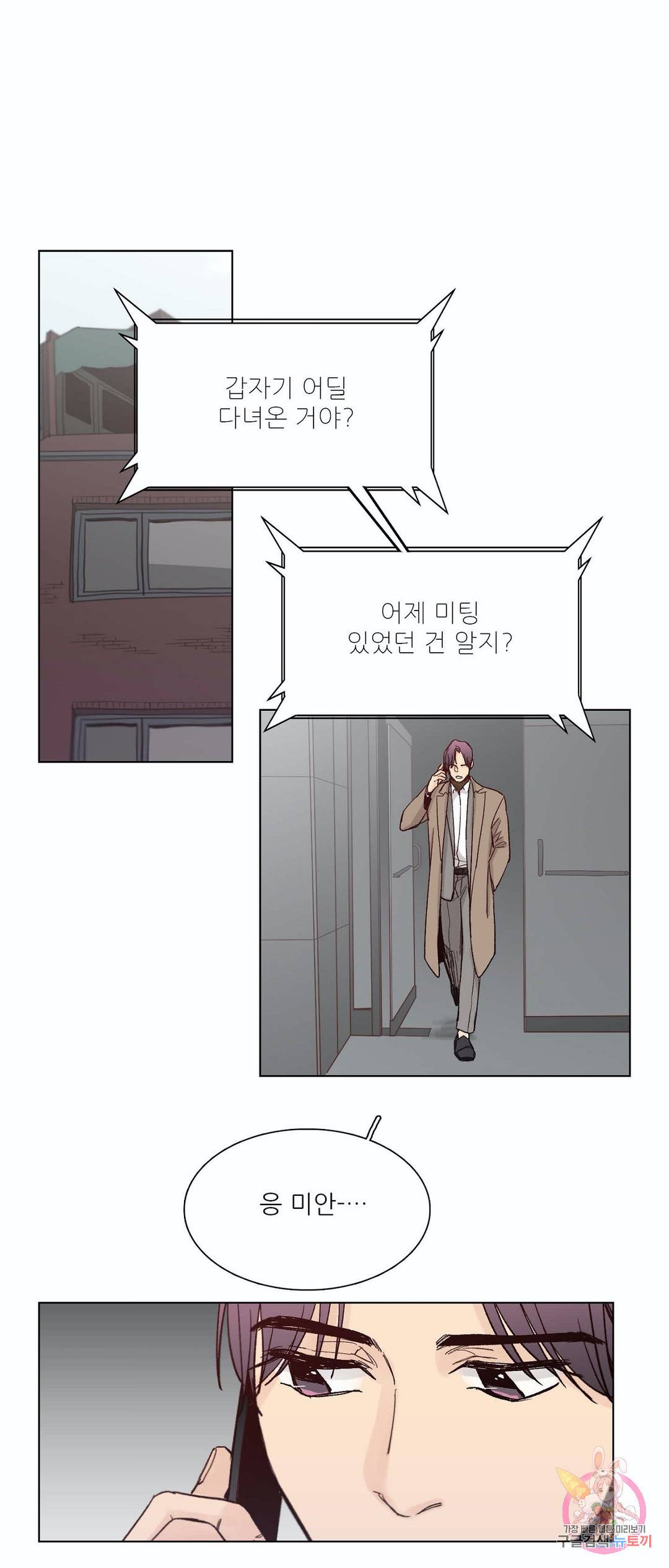 나좋다 42화 1