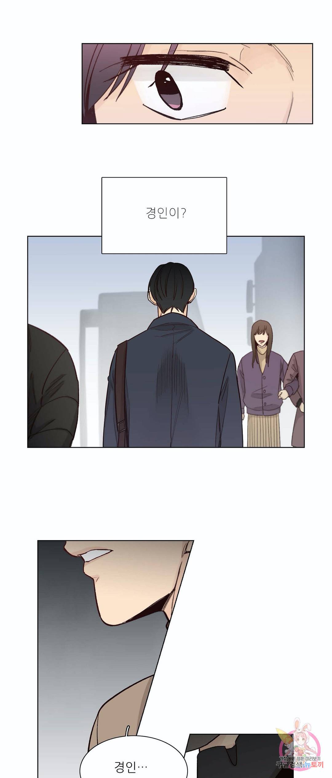 나좋다 42화 2