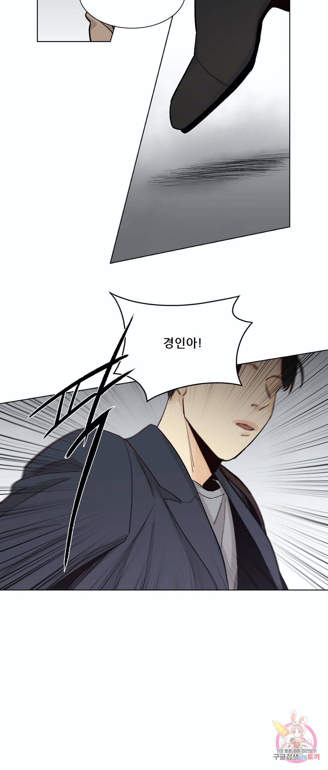 나좋다 42화 3