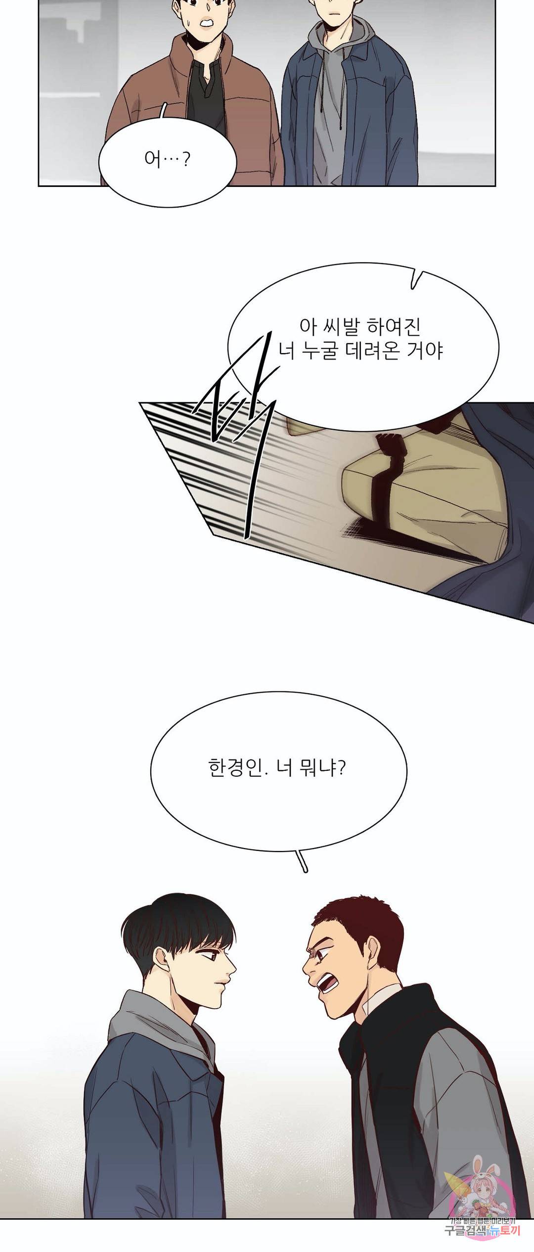 나좋다 42화 10