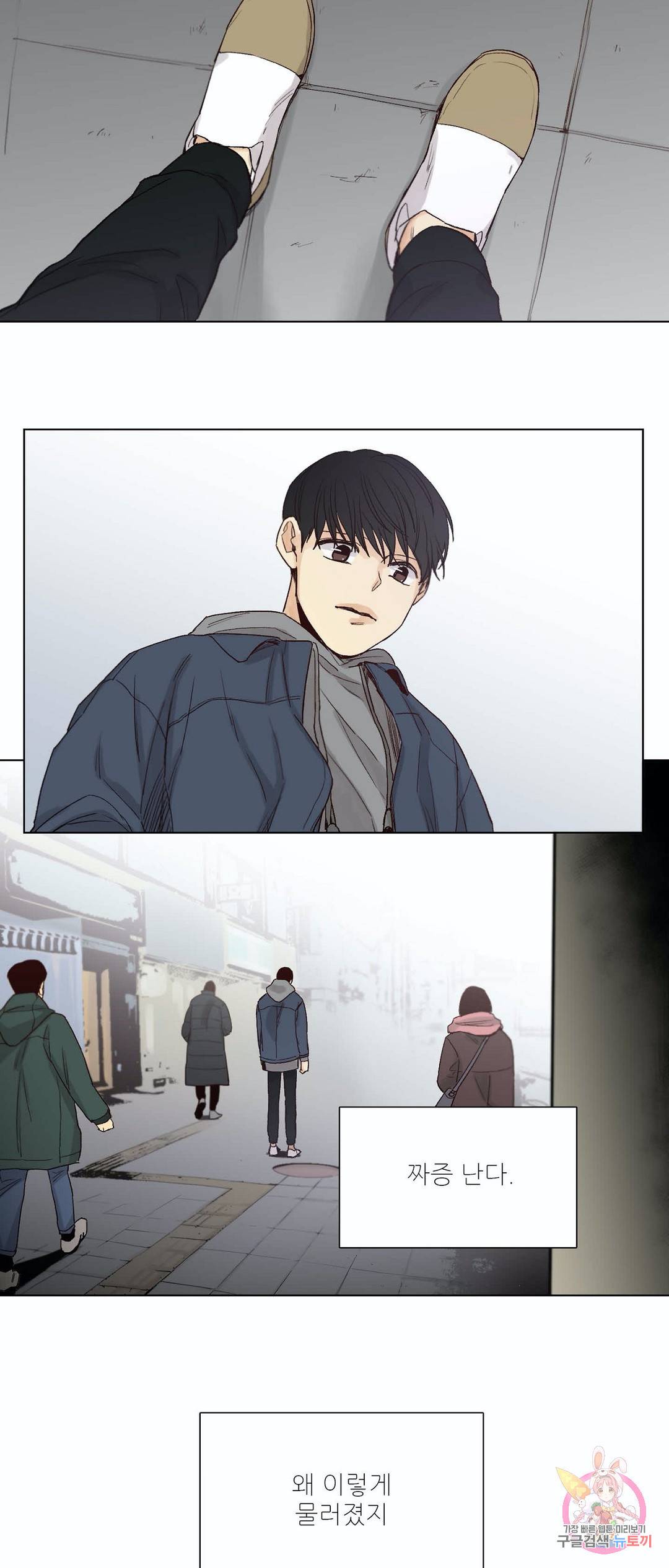 나좋다 42화 24