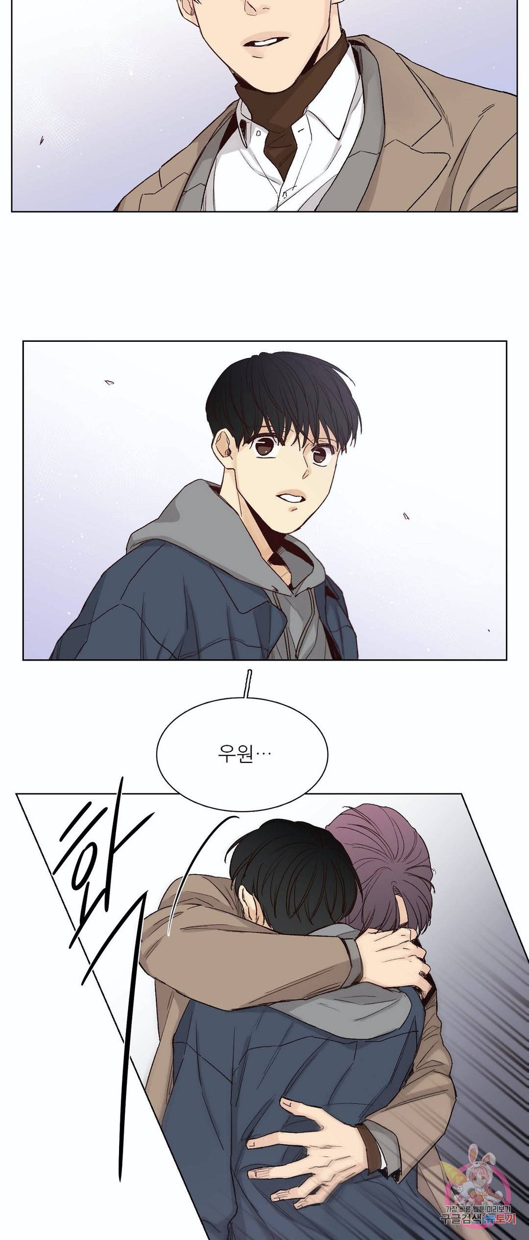 나좋다 42화 28