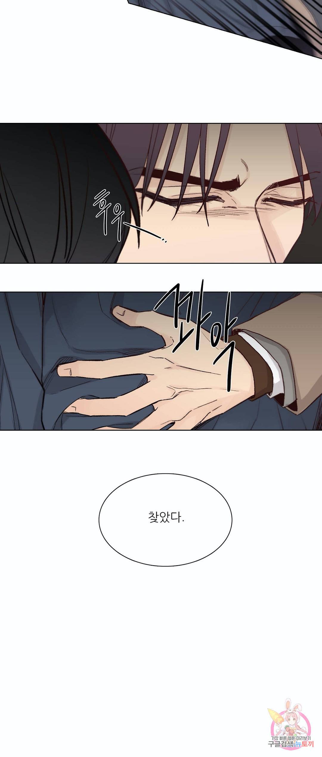 나좋다 42화 29