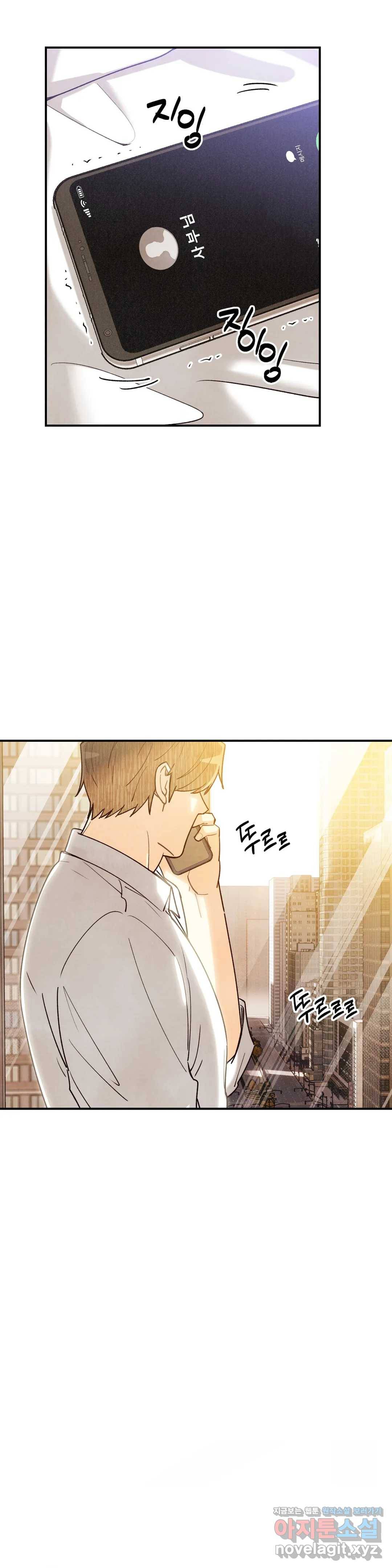 피옌피옌 79화 2