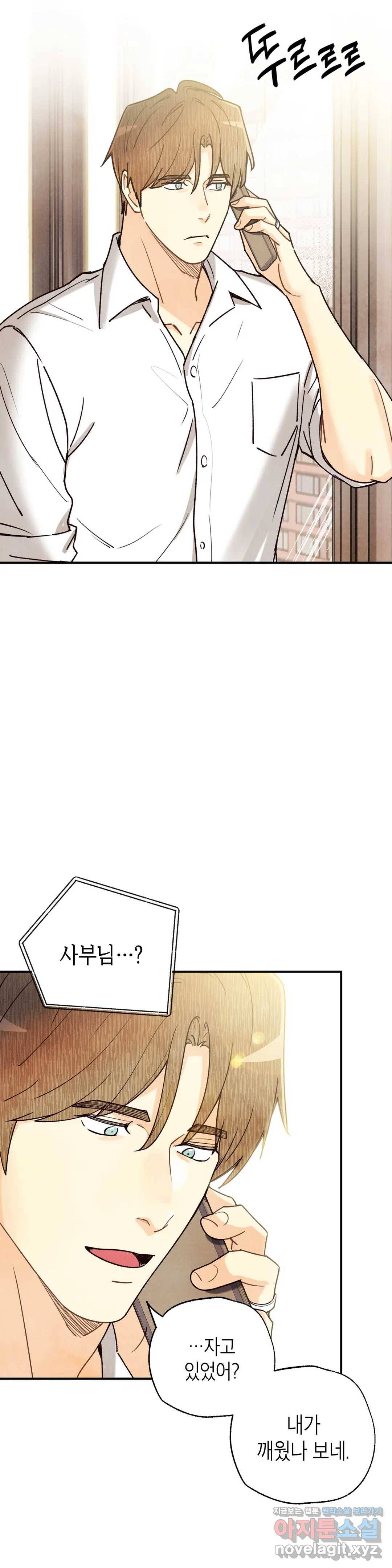피옌피옌 79화 3