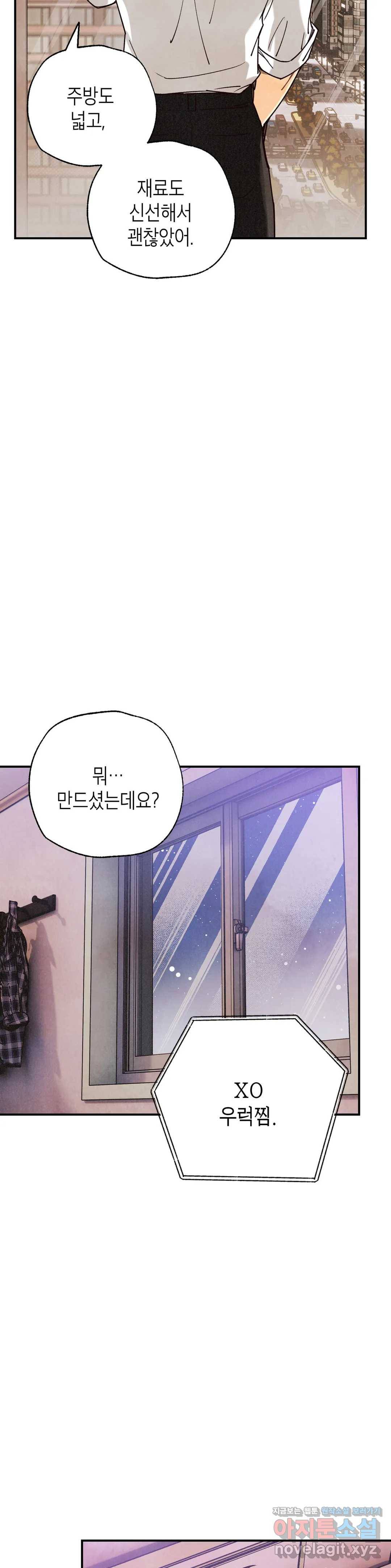 피옌피옌 79화 5