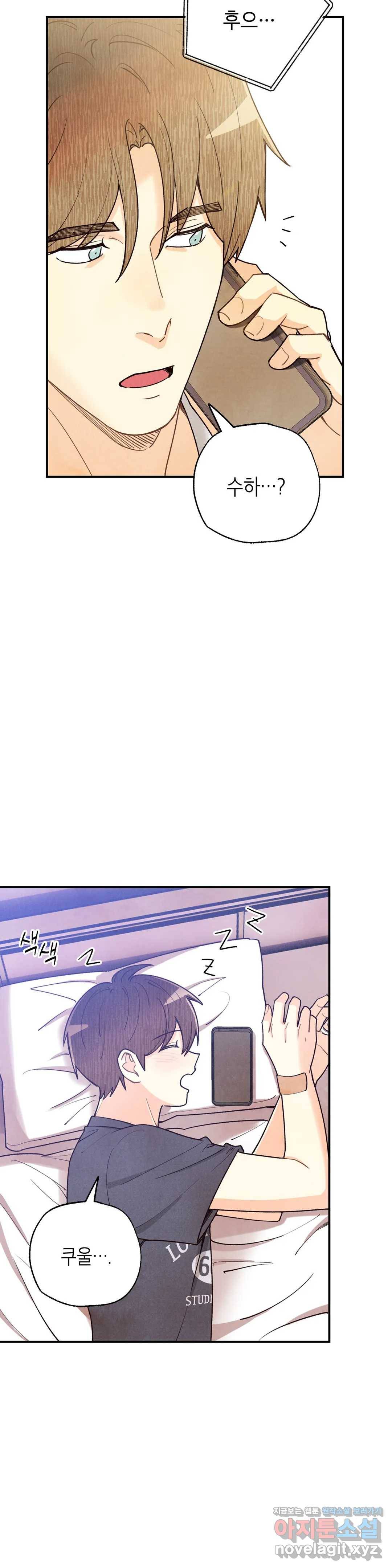 피옌피옌 79화 7