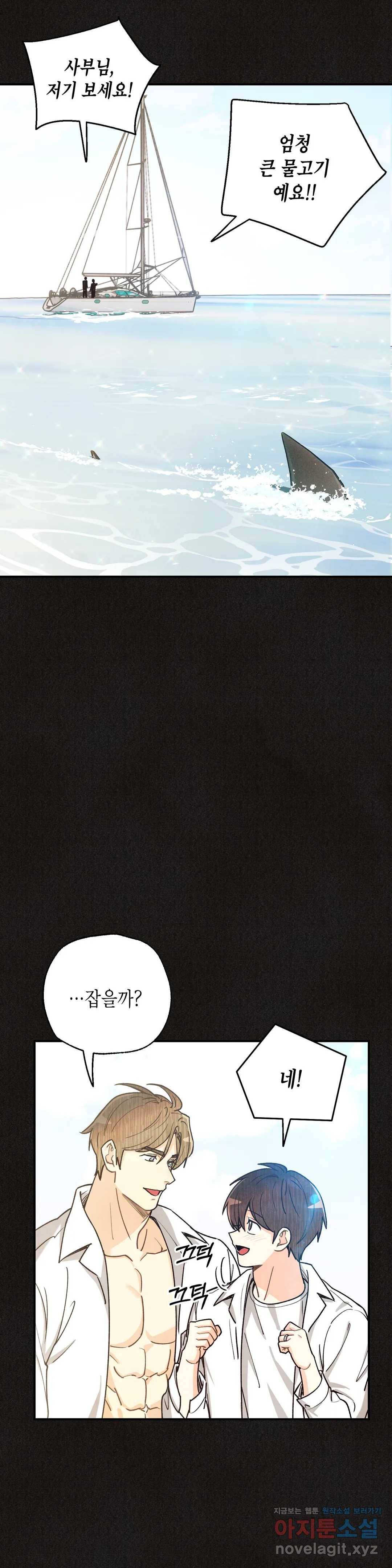 피옌피옌 79화 11