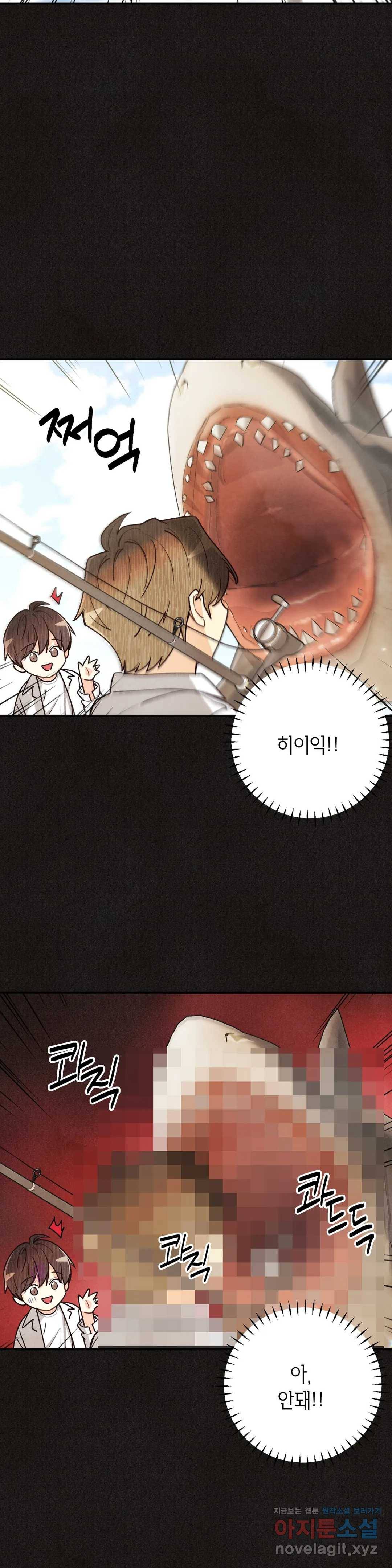 피옌피옌 79화 13