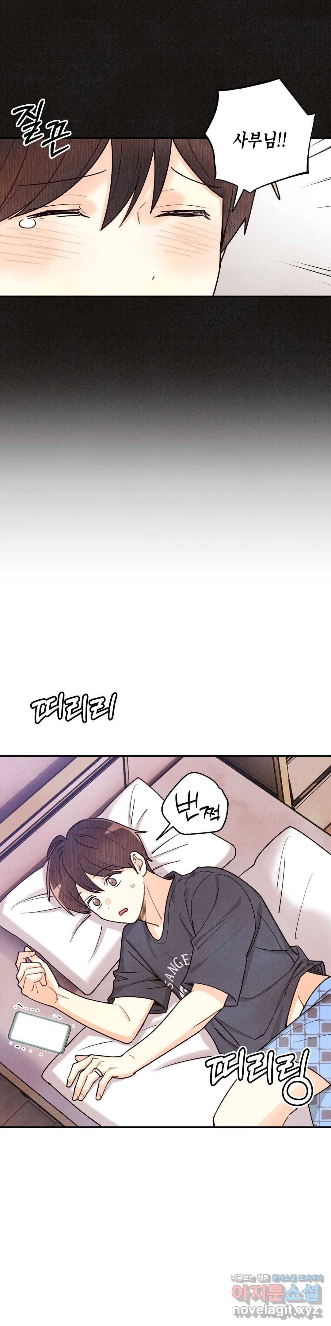 피옌피옌 79화 14