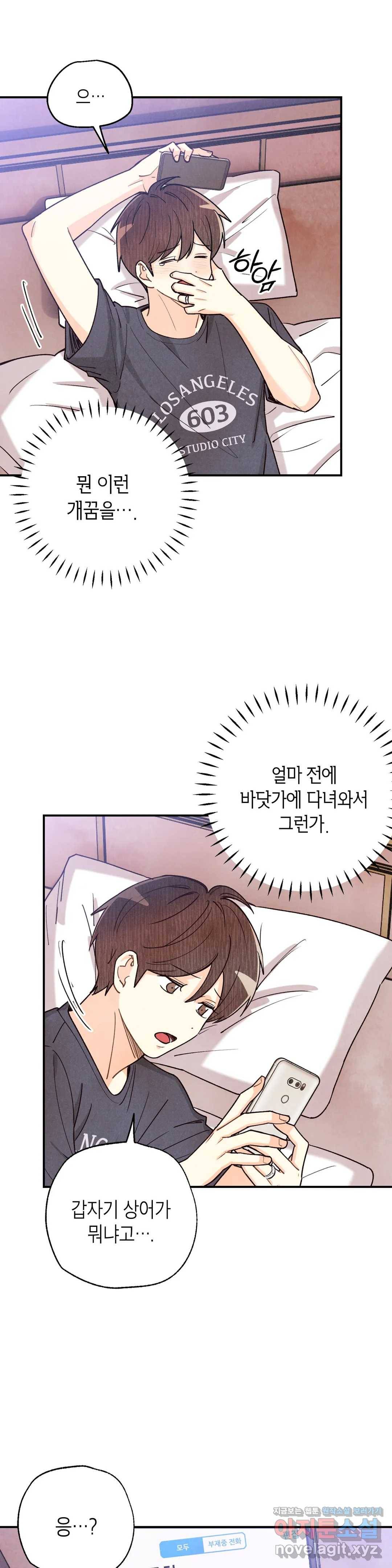 피옌피옌 79화 15