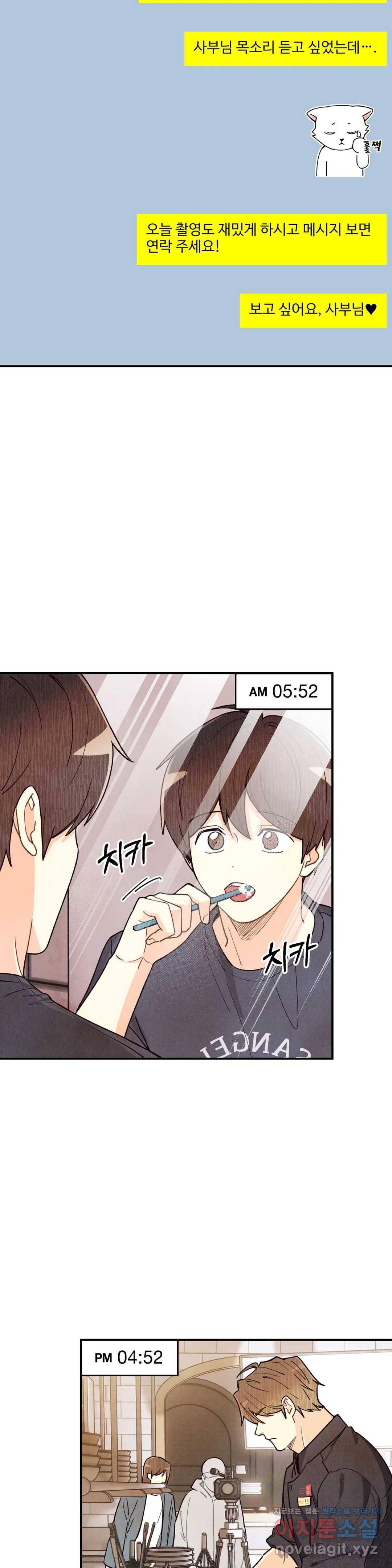 피옌피옌 79화 17