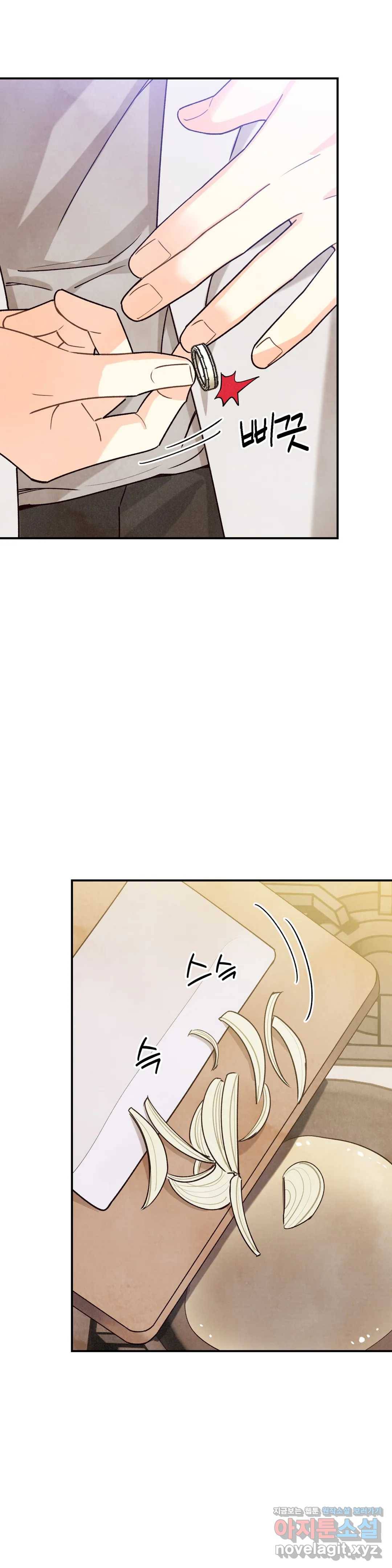 피옌피옌 79화 20