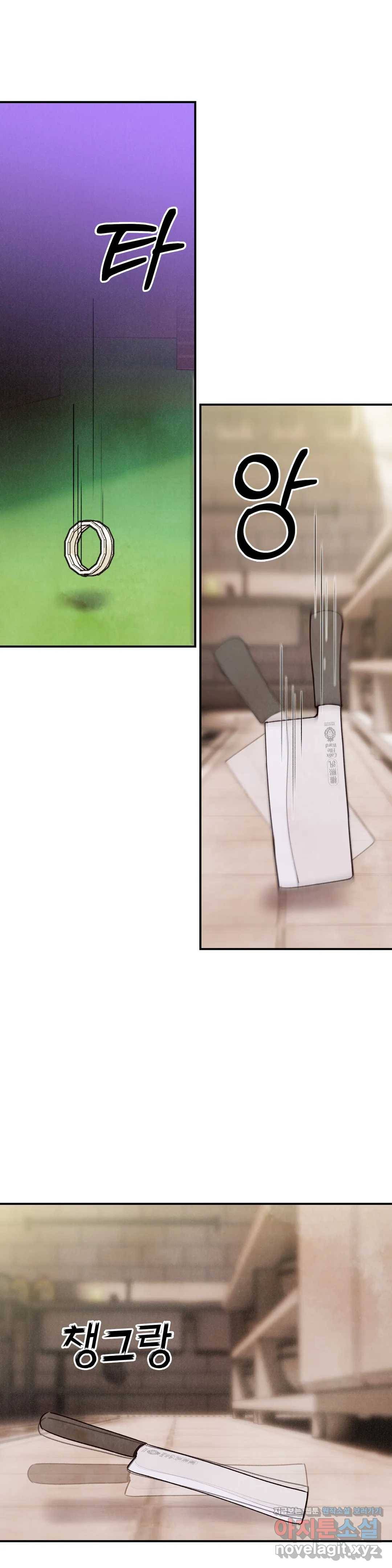 피옌피옌 79화 21