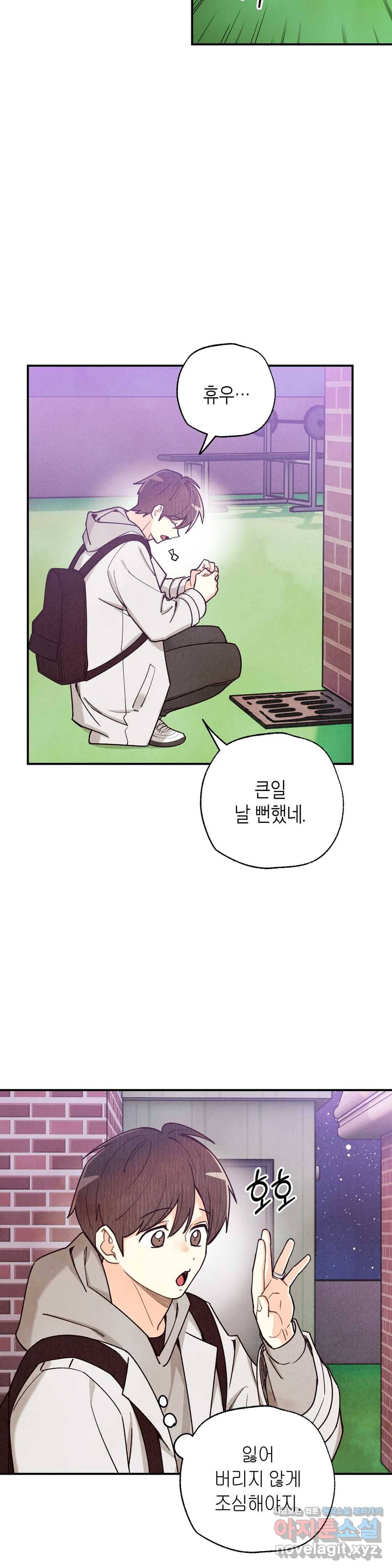 피옌피옌 79화 23