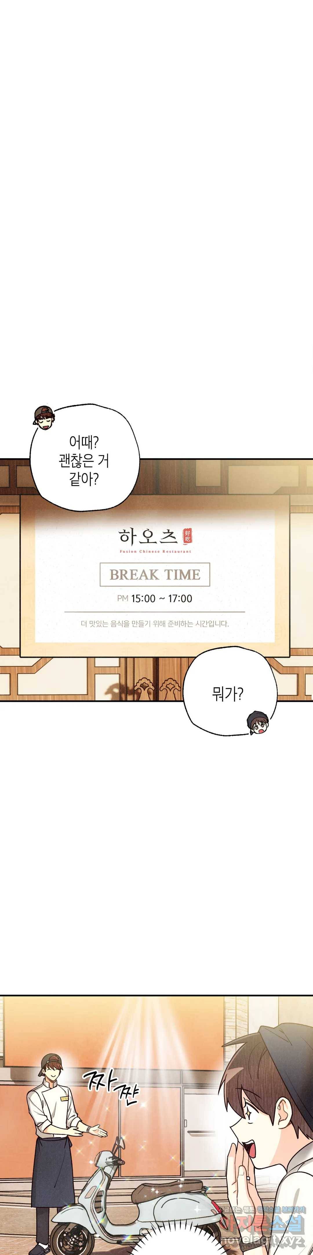 피옌피옌 79화 24