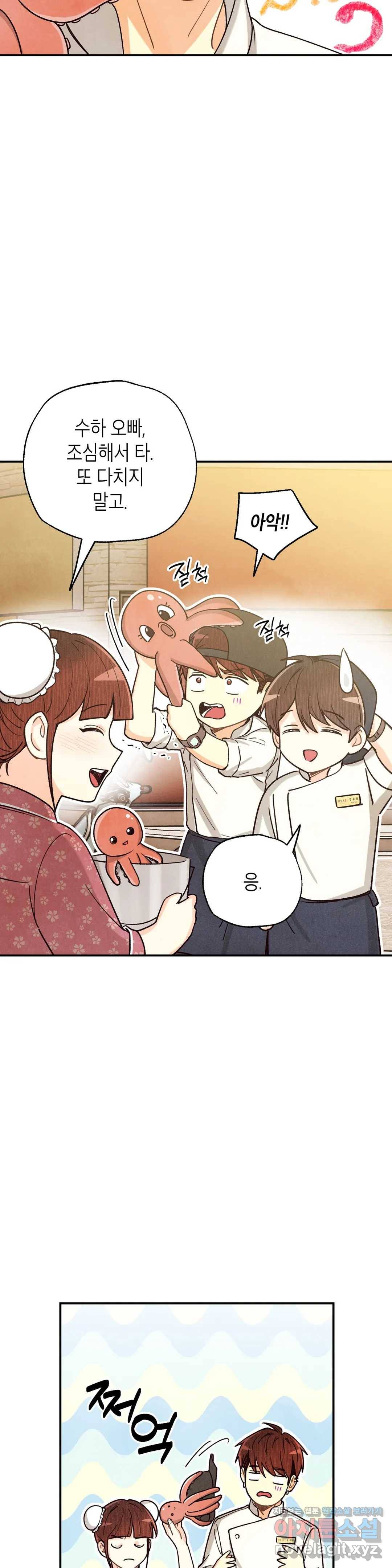피옌피옌 79화 27