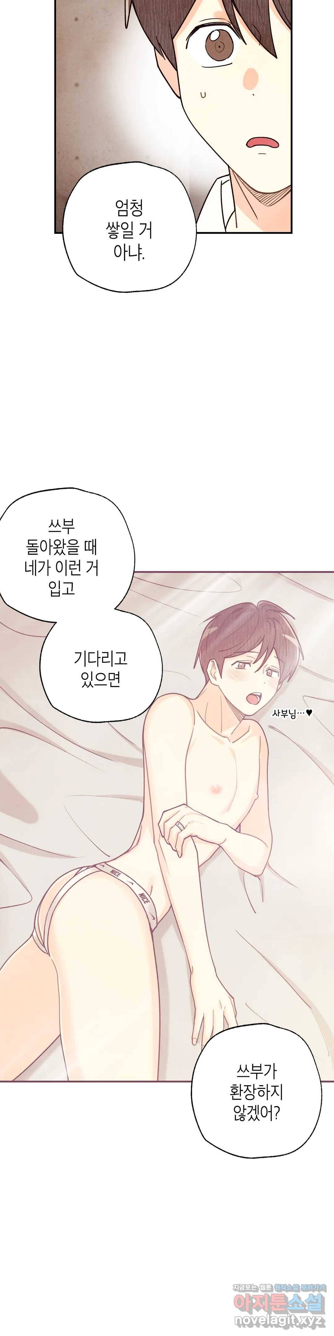 피옌피옌 79화 31
