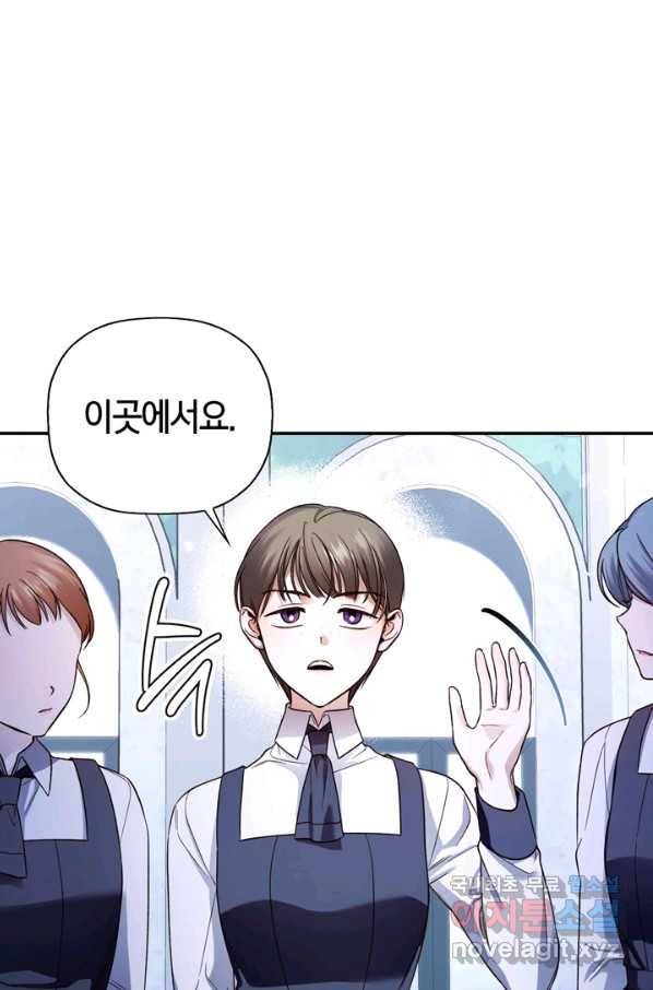 황제의 아이를 숨기는 방법 30화 3
