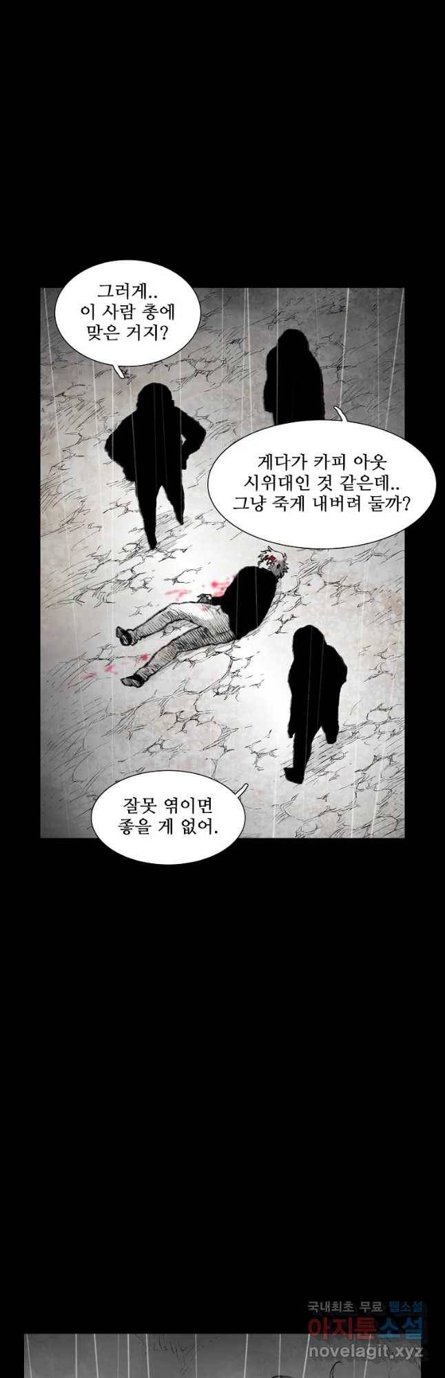 구원 54화 3