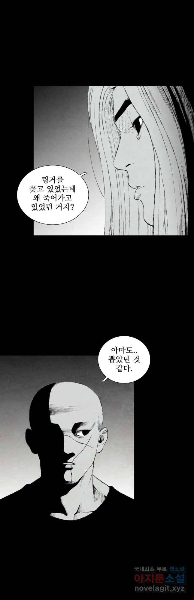 구원 54화 22
