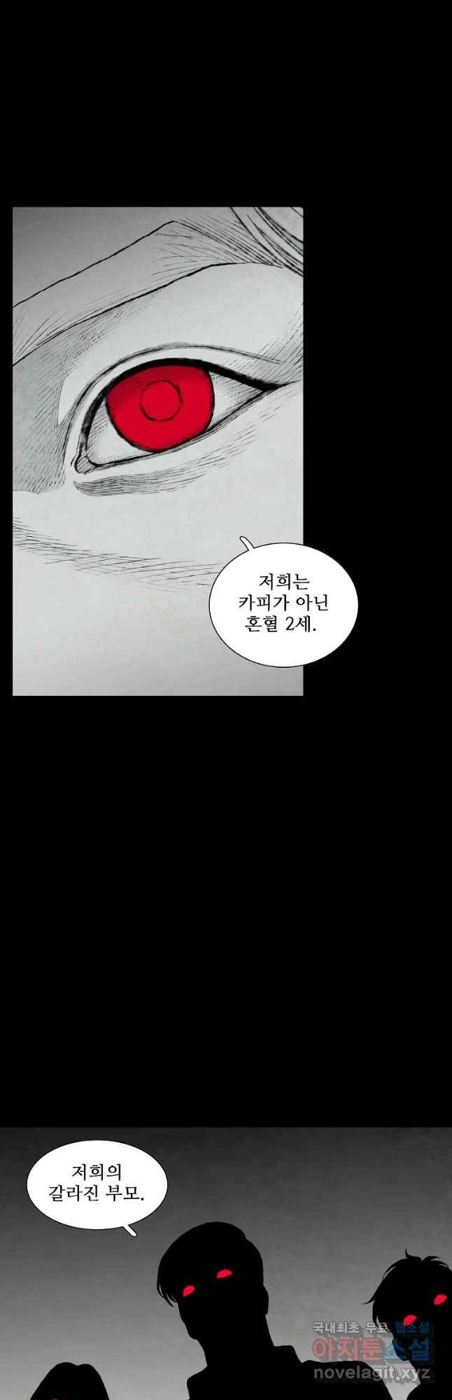 구원 54화 28