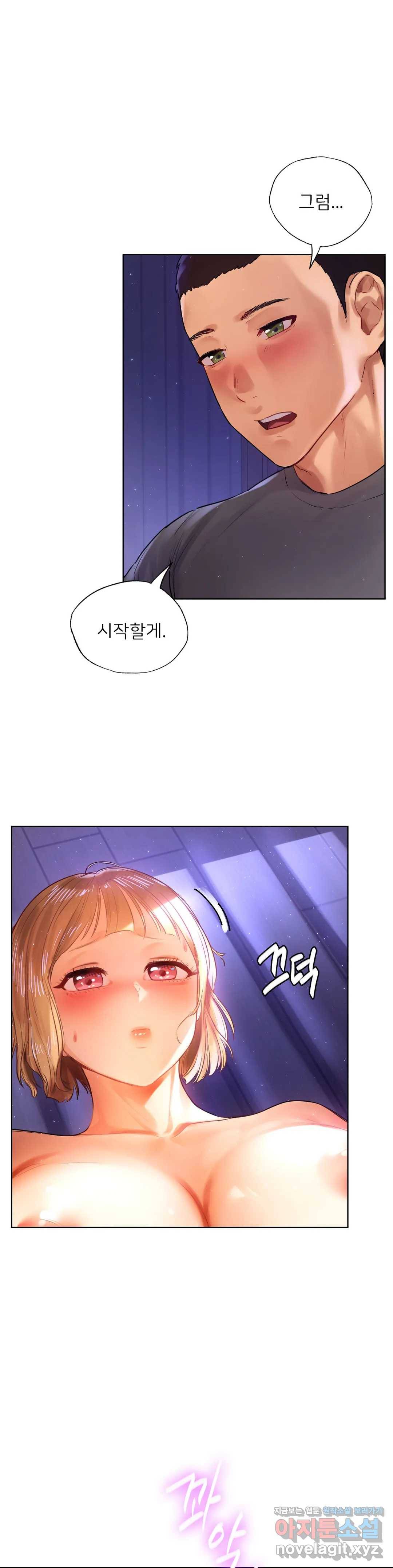 신림남녀 7화 1