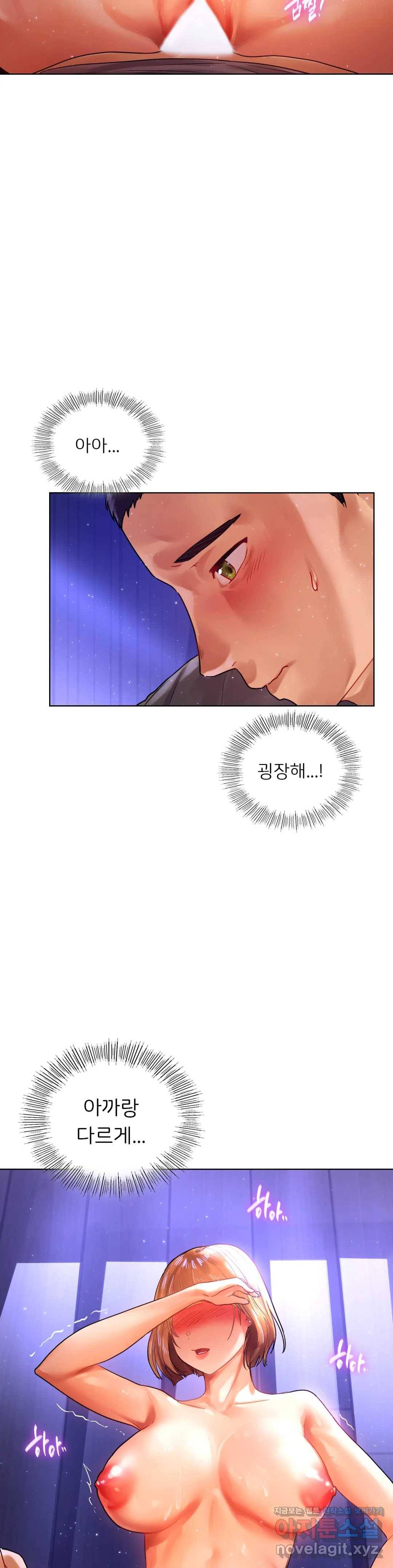 신림남녀 7화 4