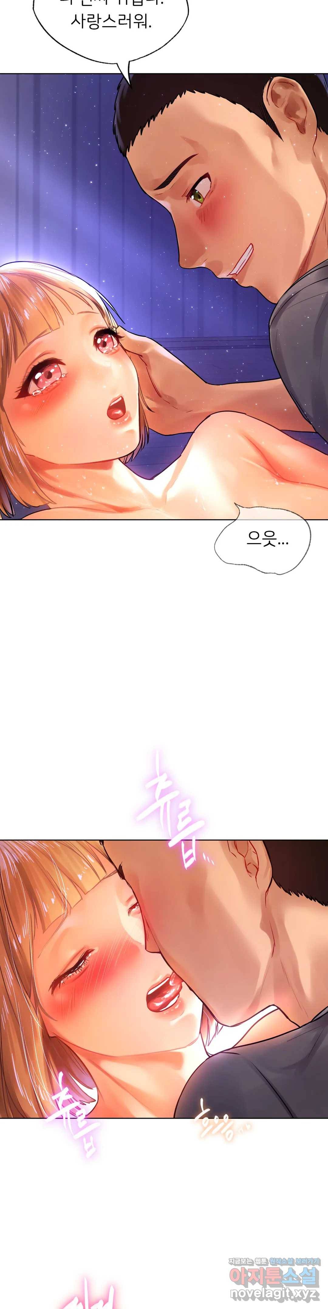 신림남녀 7화 13