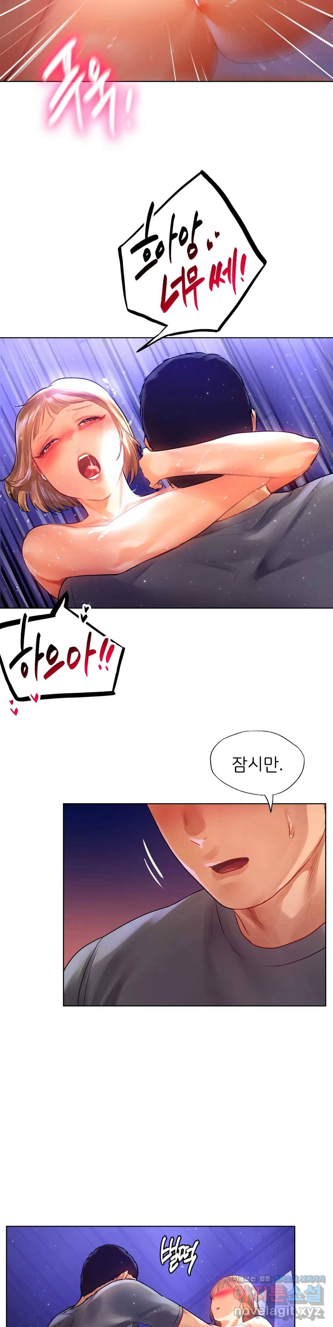 신림남녀 7화 15