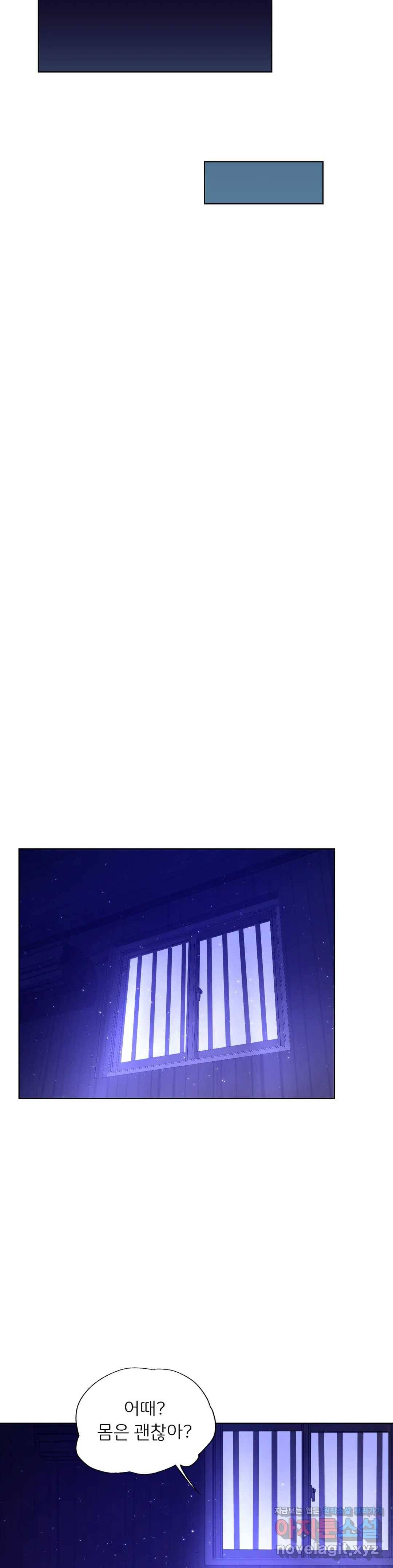 신림남녀 7화 26