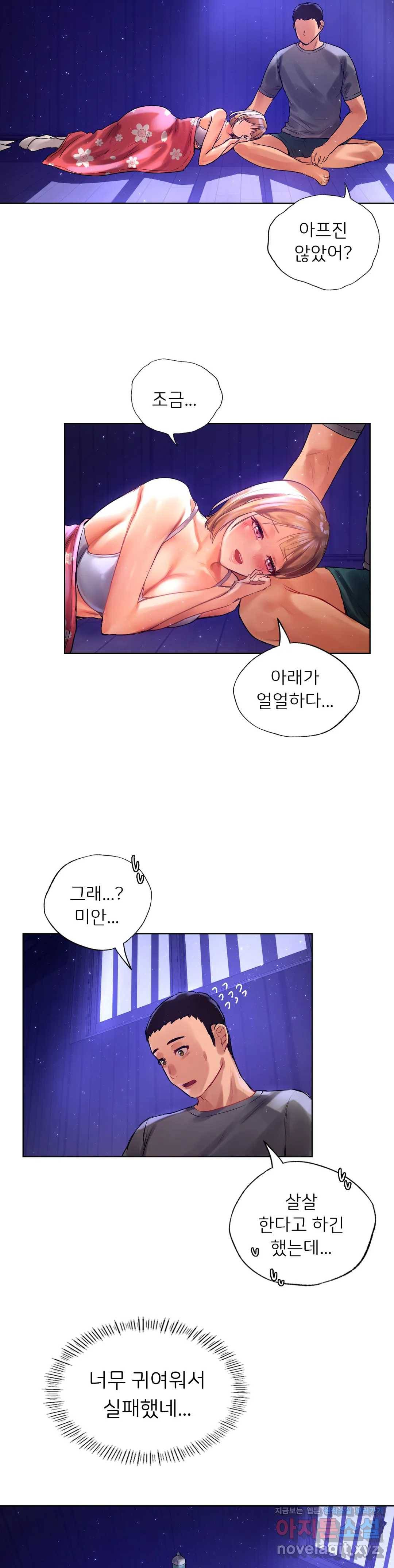 신림남녀 7화 27