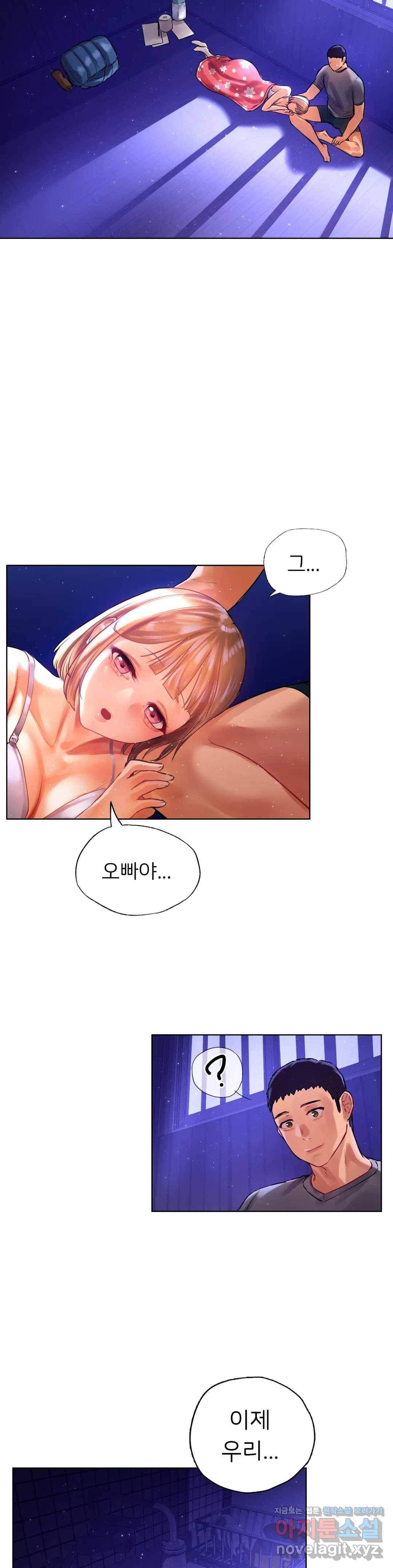 신림남녀 7화 28