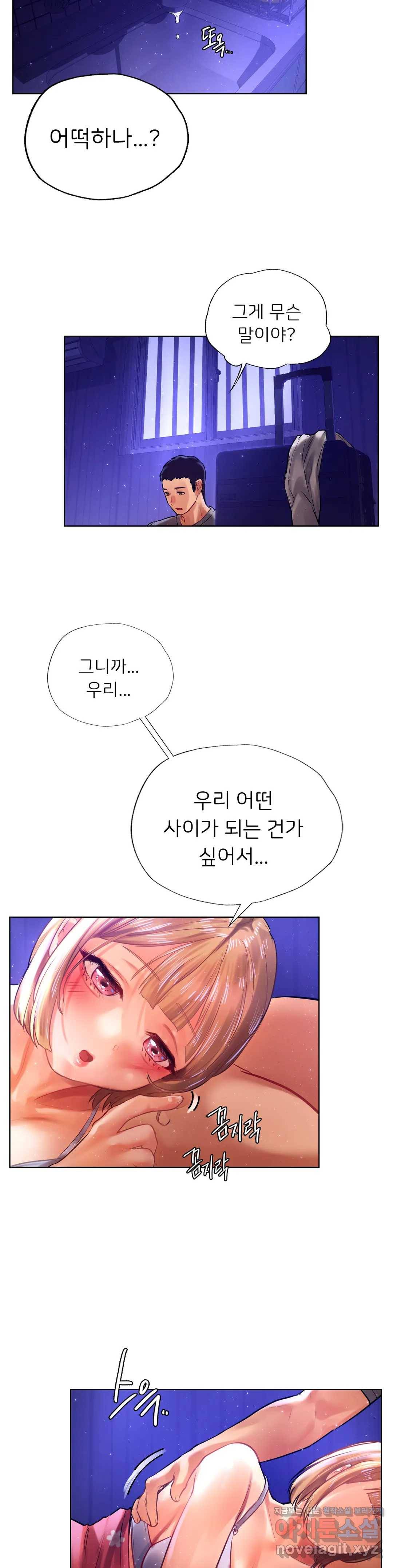 신림남녀 7화 29