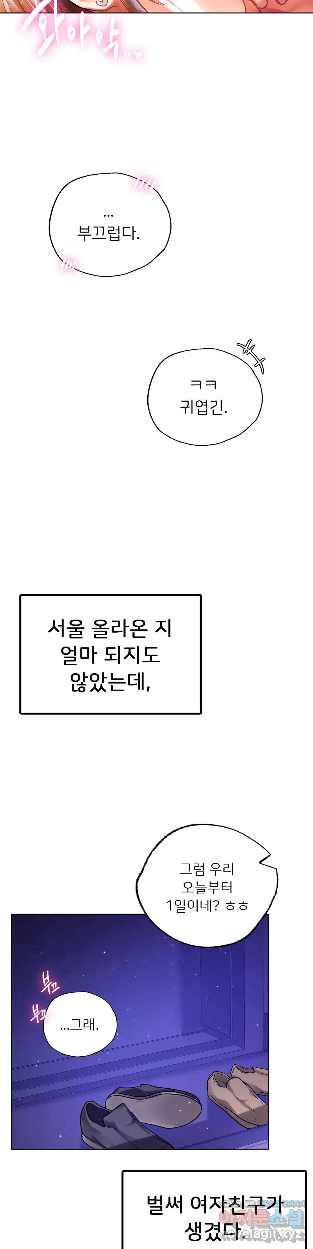 신림남녀 7화 31
