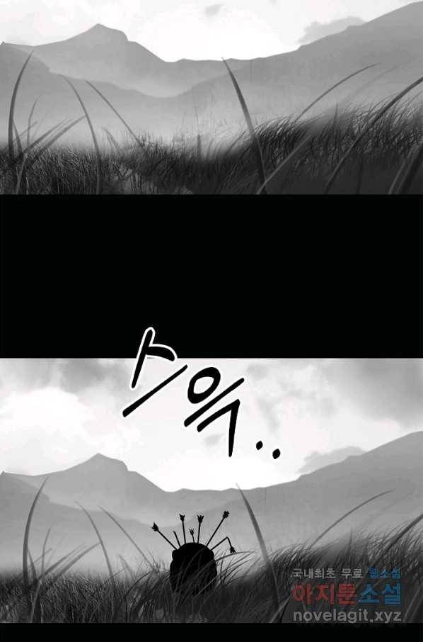 낭선기환담 60화 3