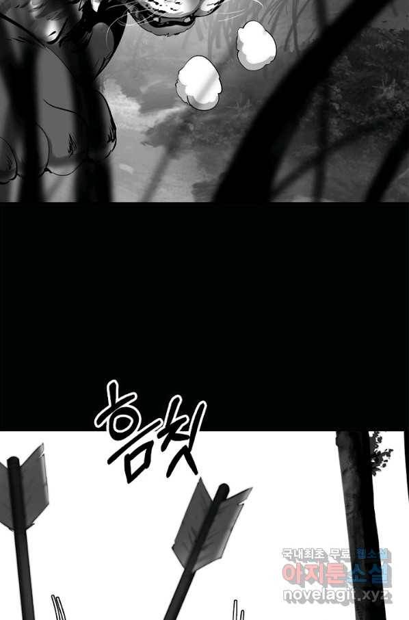 낭선기환담 60화 6