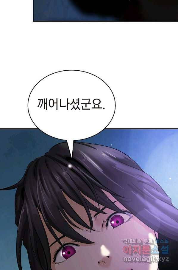 낭선기환담 60화 17