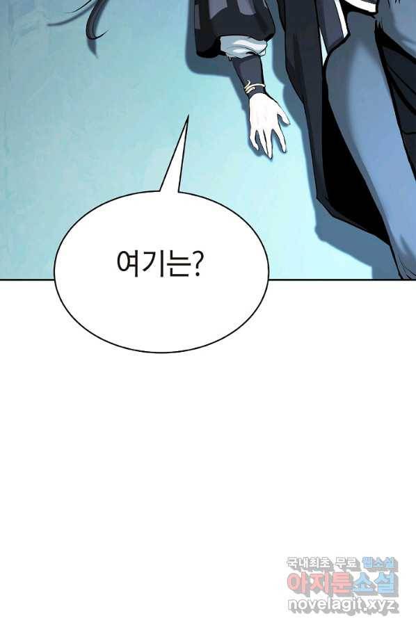 낭선기환담 60화 20