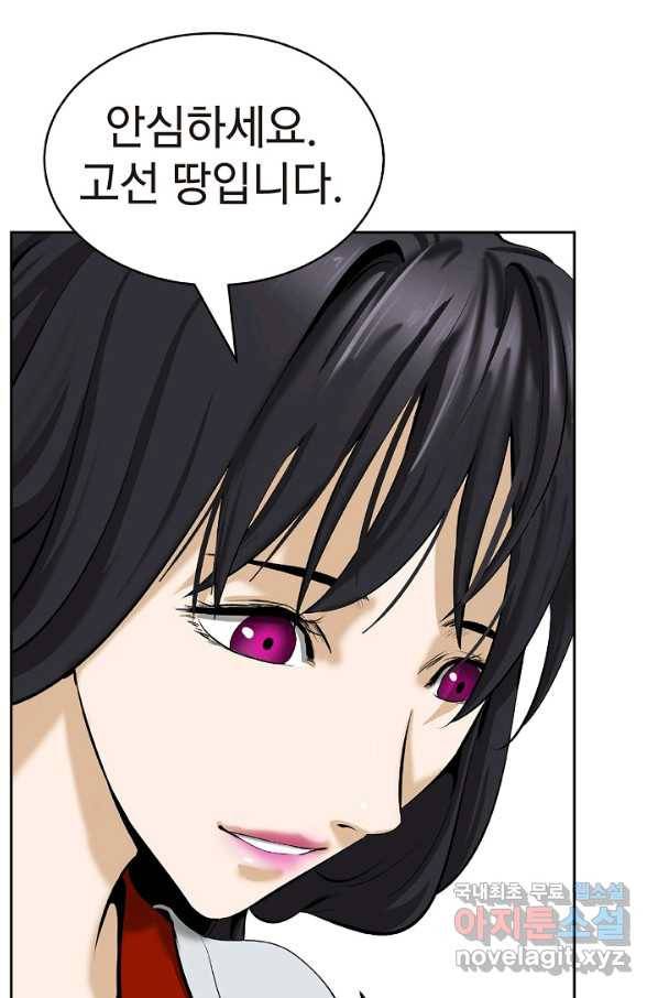 낭선기환담 60화 21