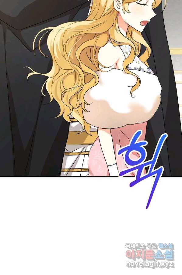 폭군 오빠가 셋이래요 58화 7