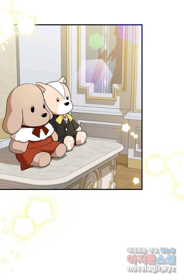폭군 오빠가 셋이래요 58화 10